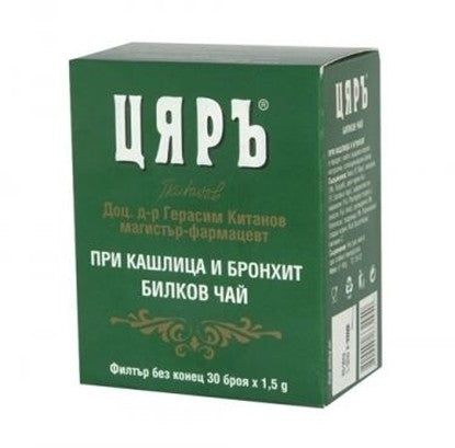 ЧАЙ ЦЯРЪ ПРИ КАШЛИЦА И БРОНХИТ