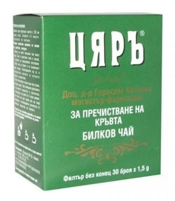 ЧАЙ ЦЯРЪ ПРЕЧИСТВАНЕ НА КРЪВТА