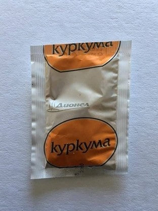 КУРКУМА 10ГР*15 ДИОНЕЛ