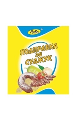 ПОДПРАВКА.ЗА СУДЖУК 165 ГР. РУБО