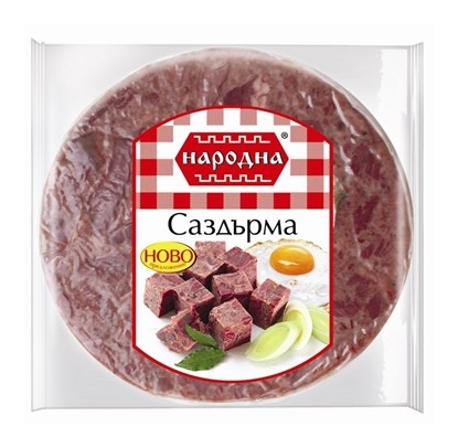 САЗДЪРМА 200ГР. ВАКУУМ НАРОДНА - ЦЕНА ЗА БР.