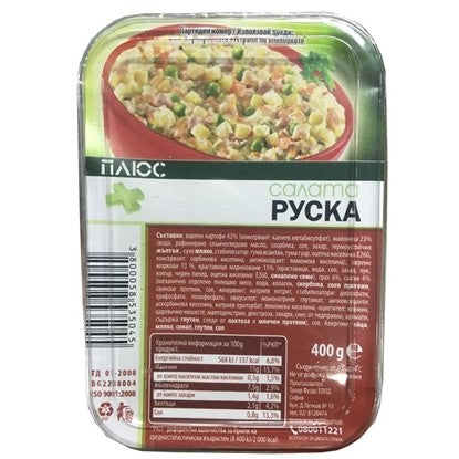 САЛАТА РУСКА ПЛЮС 300ГР. - ЦЕНА ЗА БР.