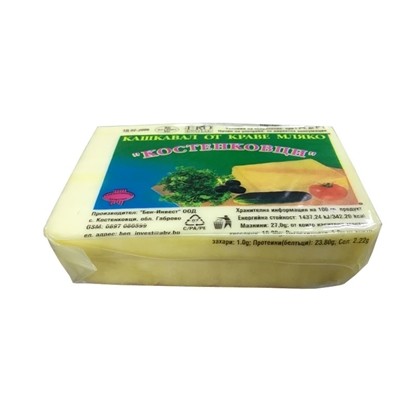 КАШКАВАЛ 250ГР. КОСТЕНКОВЦИ - ЦЕНА ЗА КГ.