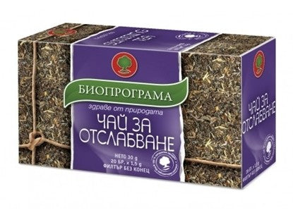 ЧАЙ ЗА ОТСЛАБВАНЕ БИОПРОГРАМА*12БР.
