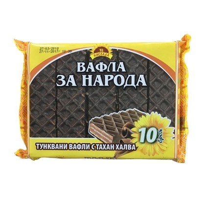 ВАФЛА ЗА НАРОДА С ТАХАН 10БР.* 265 ГР.