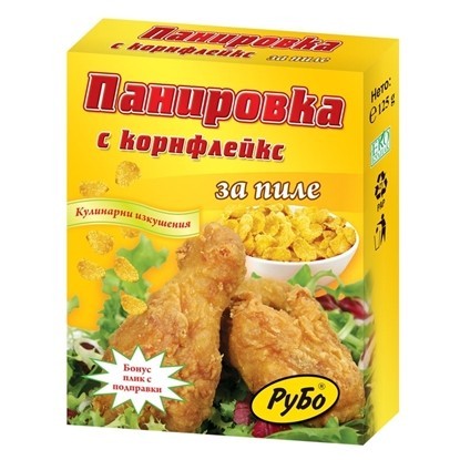 ПАНИРОВКА ЗА ПИЛЕ 125 ГР. РУБО