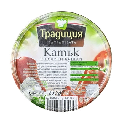 САЛАТА КАТЪК С ПЕЧЕНИ ЧУШКИ 250ГР. ТРАДИЦИЯ