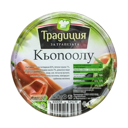 САЛАТА КЬОПООЛУ 250ГР. ТРАДИЦИЯ