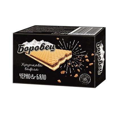 ВАФЛИ БОРОВЕЦ ЧЕРНО И БЯЛО 15-КА КУТИЯ *20БР. - ЦЕНА ЗА КУТИЯ