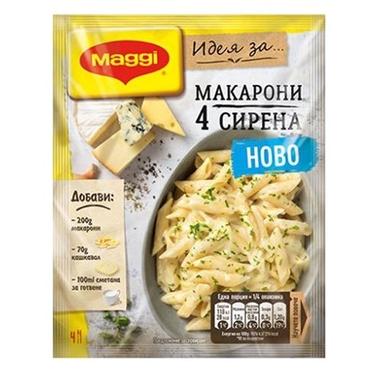 МАГИ ФИКС МАКАРОНИ 4 СИРЕНА 30ГР.*18БР.