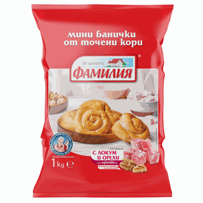 МИНИ ВИТИ БАНИЧКИ С ЛОКУМ И ОРЕХИ ФАМИЛИЯ 1.КГ.*10БР.