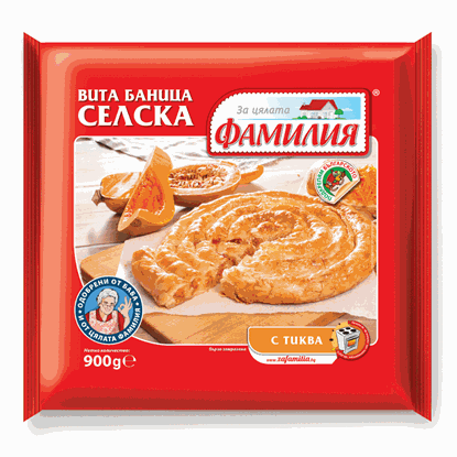 СЕЛСКА ВИТА БАНИЦА С ТИКВА ФАМИЛИЯ  900ГР.*10БР.