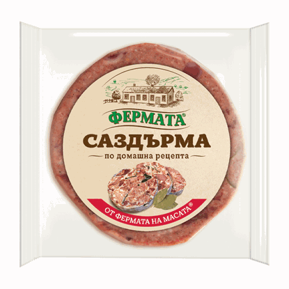 САЗДЪРМА 200ГР. ФЕРМАТА - ЦЕНА ЗА БР.