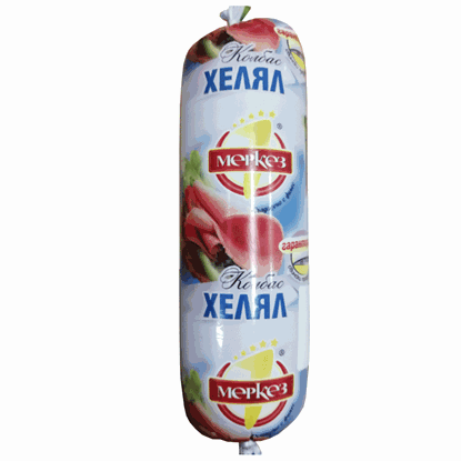 САЛАМ ХЕЛЯЛ 300ГР. МЕРКЕЗ