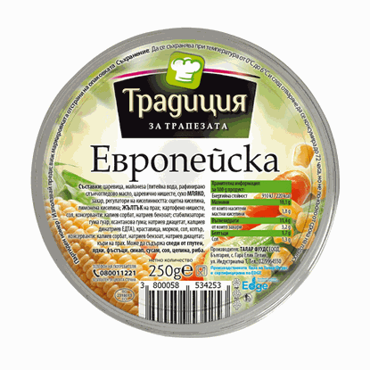 САЛАТА ЕВРОПЕЙСКА 250ГР. ТРАДИЦИЯ