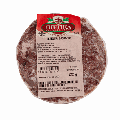 ТЕЛЕШКА САЗДЪРМА *4КГ. ШЕНЕЛ - ЦЕНА ЗА КГ.