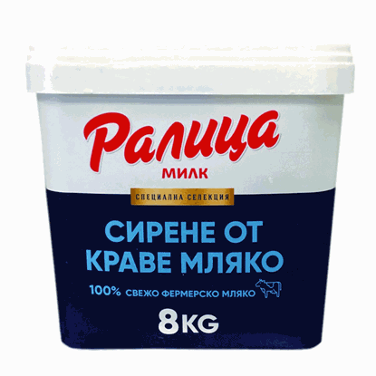 КРАВЕ СИРЕНЕ 8КГ. РАЛИЦА МИЛК - ЦЕНА ЗА КГ.