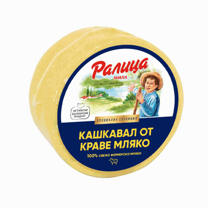 КРАВЕ КАШКАВАЛ ВАКУУМ 500ГР. РАЛИЦА МИЛК-ЦЕНА ЗА БР.