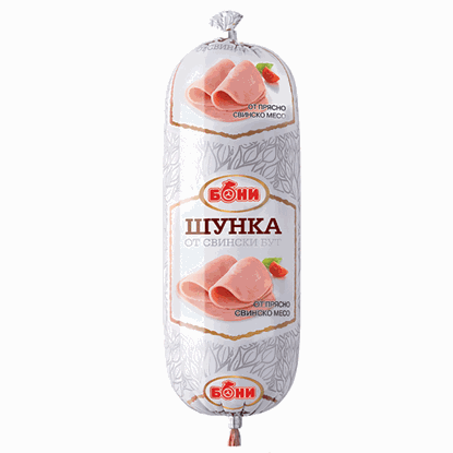 ШУНКА ОТ СВИНСКИ БУТ 300ГР. БОНИ - ЦЕНА ЗА БР.