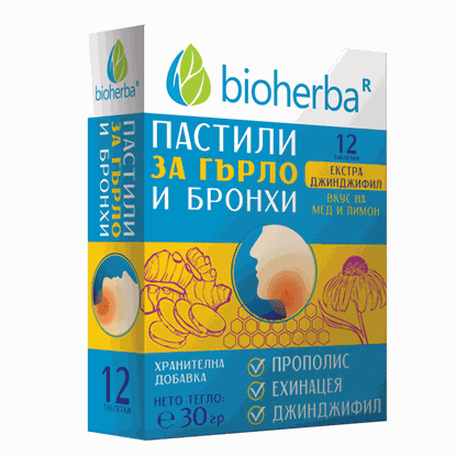 ПАСТИЛИ ЗА ГЪРЛО И БРОНХИ 30ГР.*12БР. БИОХЕРБА