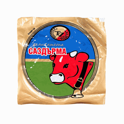 САЗДЪРМА ТЕЛЕШКА 190ГР. ЗАГОРСКА - ЦЕНА ЗА БР.